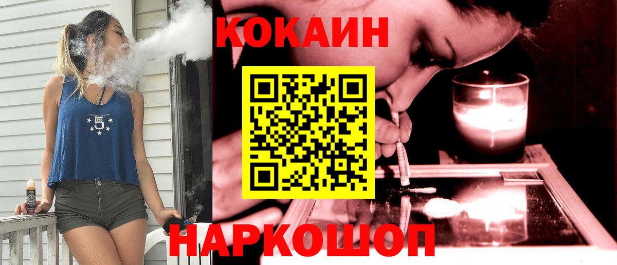 Свободный  Cocaine  Кокаин Перу  Вход с VPN  Cocaine Боливия 