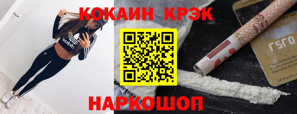 COCAIN Fish Scale Свободный