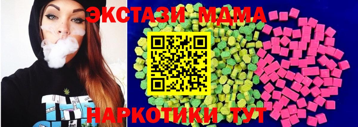 Ecstasy 250 мг Свободный