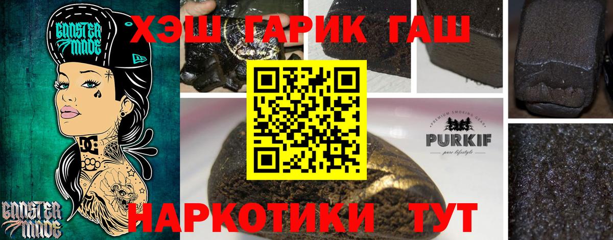 ГАШИШ 40% ТГК  цены наркотик  ГАШ хэш  Свободный  Вход с VPN 