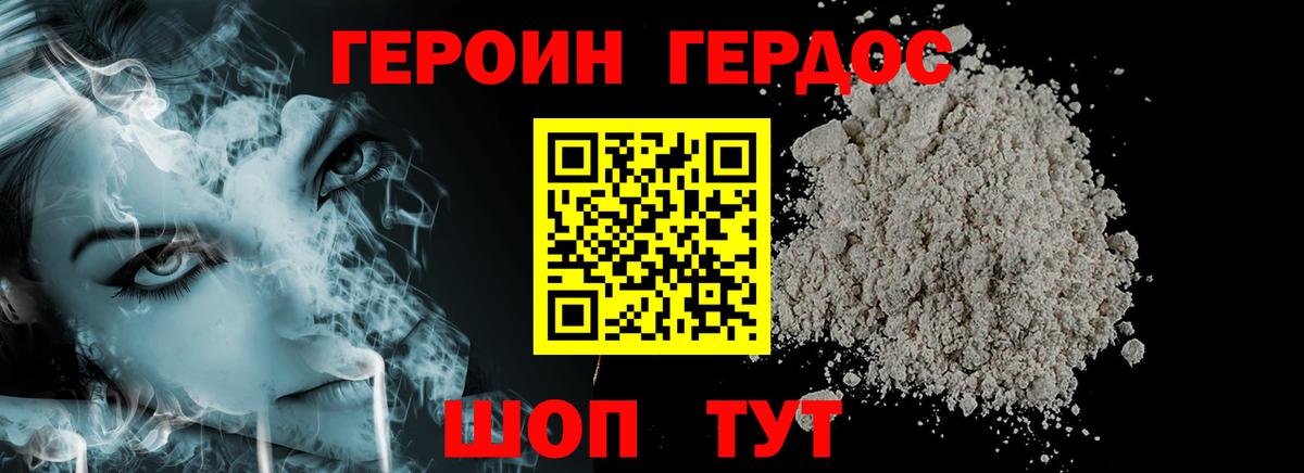 Свободный  ГЕРОИН Афган  ГЕРОИН  Вход с VPN 