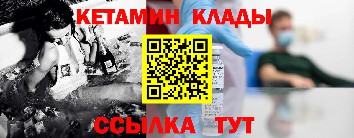 Кетамин ketamine  Вход с VPN  KRAKEN ONION  Свободный 