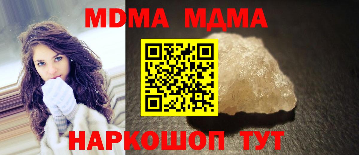 МДМА crystal  МДМА  Вход с VPN  Свободный  МДМА кристаллы 