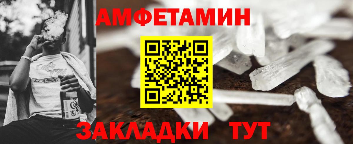 МЕТАМФЕТАМИН винт  Вход с VPN  Свободный 