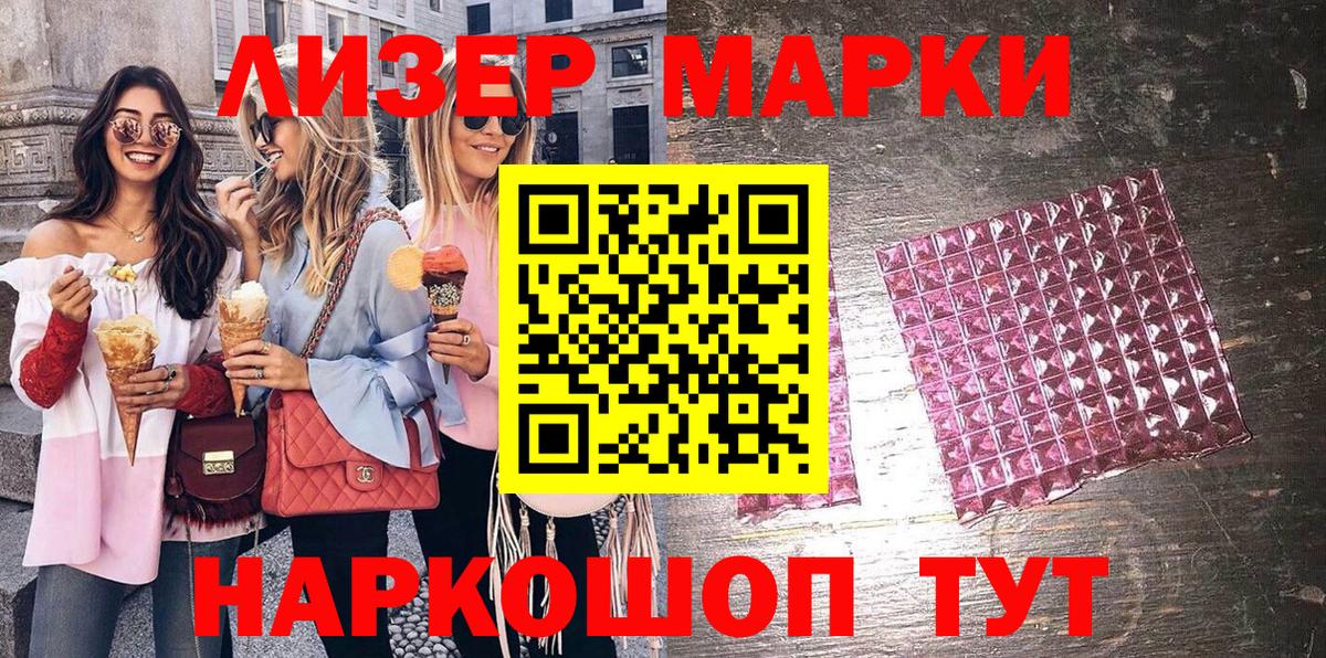 Свободный  Наркотические марки 1,8мг  Марки 25I-NBOMe  Наркотические марки 1,8мг  Вход с VPN 