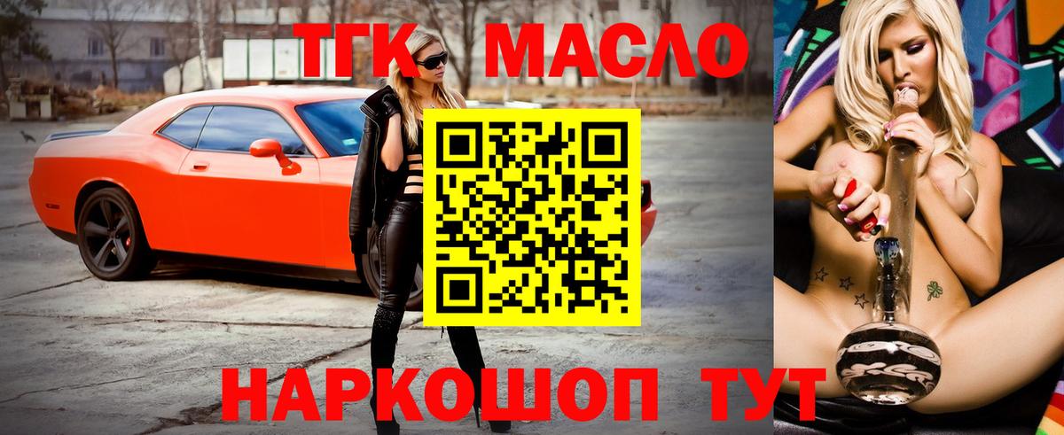 Дистиллят ТГК концентрат  Дистиллят ТГК концентрат  Свободный  Вход с VPN 